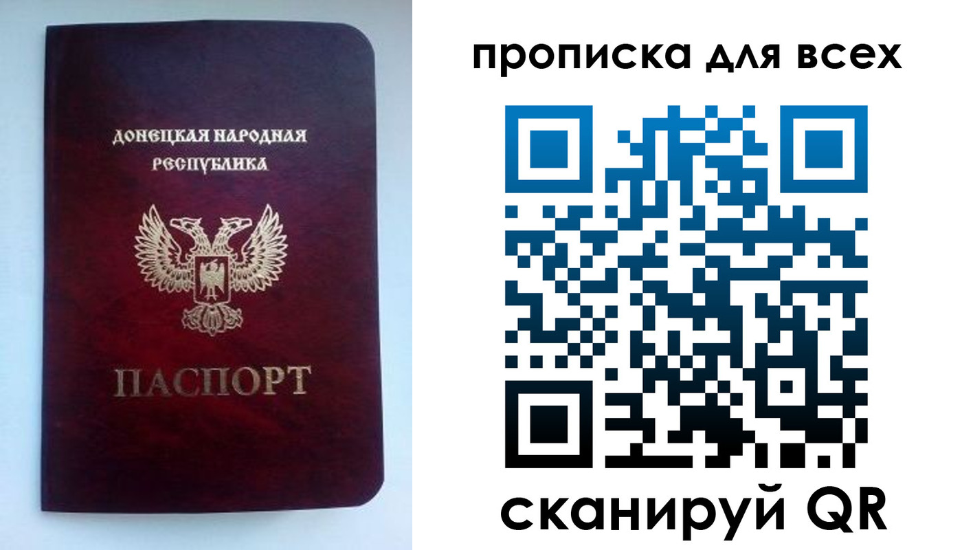 прописка гарантия в Хабаровском крае