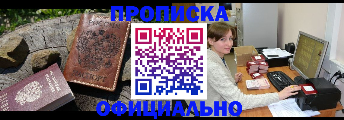 временная регистрация гарантия в Хабаровском крае