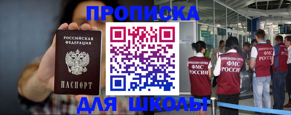 миграционный учет в Хабаровском крае