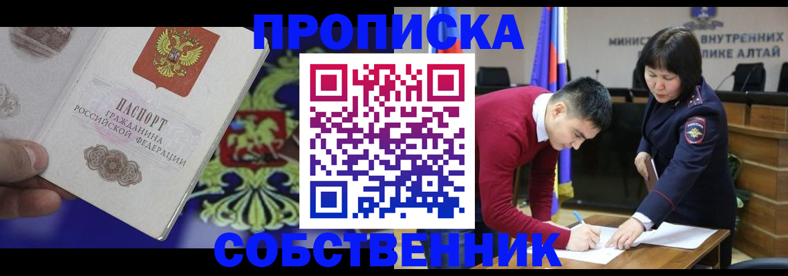 временная прописка в Хабаровском крае