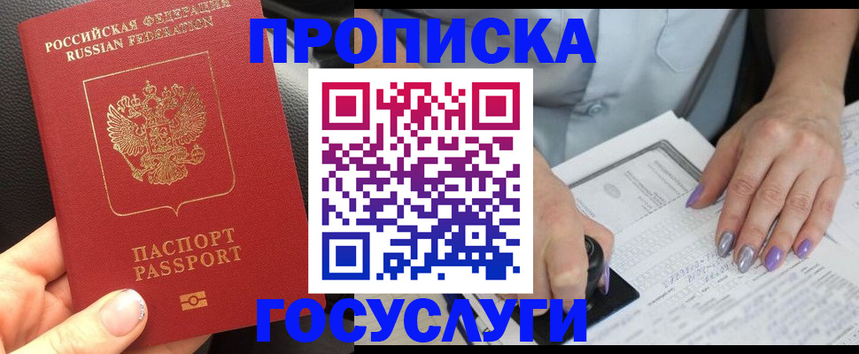 временная регистрация адрес в Хабаровском крае