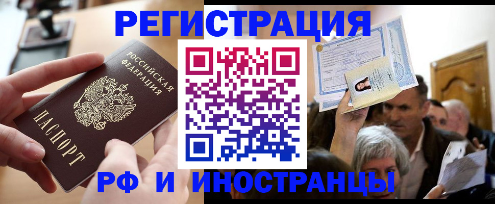 прописка паспорт в Хабаровском крае