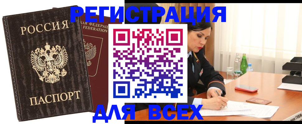 временная прописка в Хабаровском крае