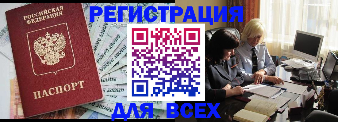 где прописаться в Хабаровском крае