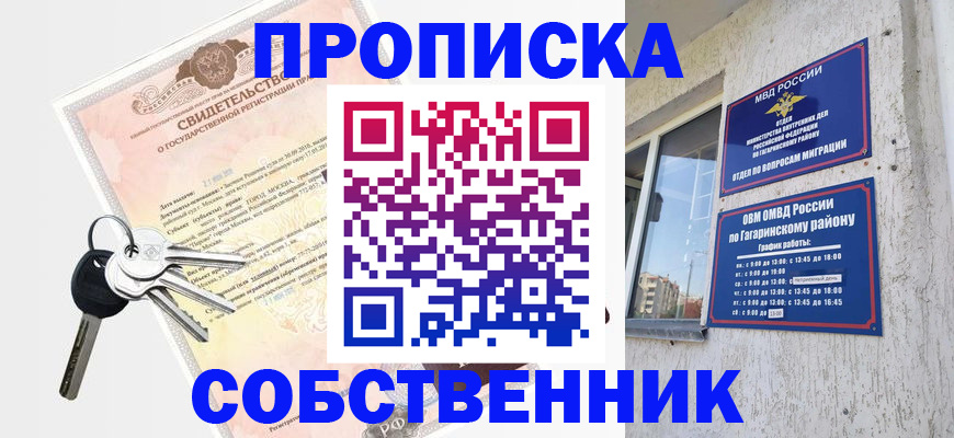 регистрация в Хабаровском крае