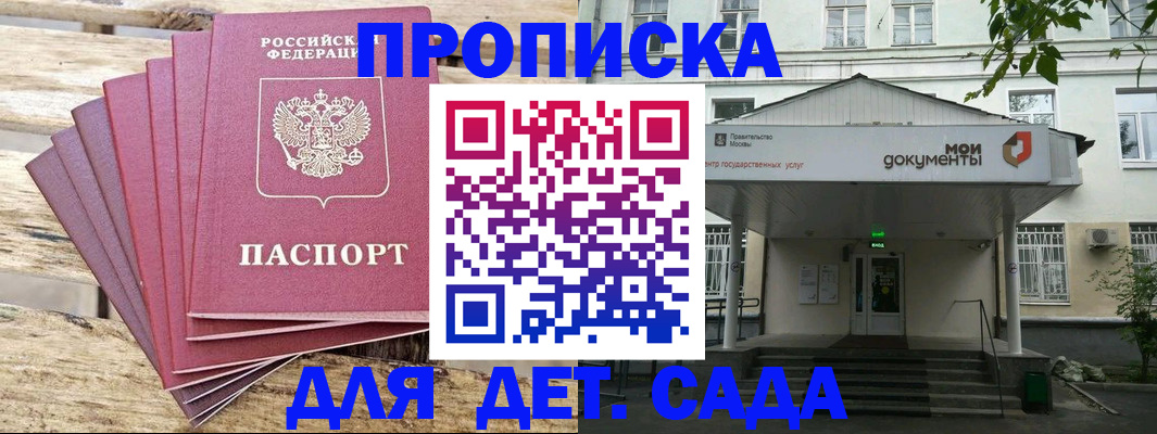 временная регистрация в квартире в Хабаровском крае