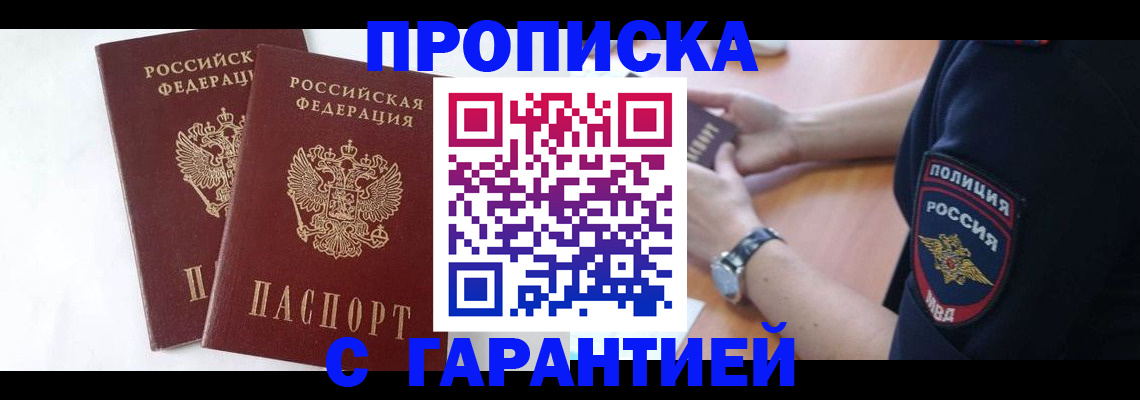 временная регистрация поиск в Хабаровском крае