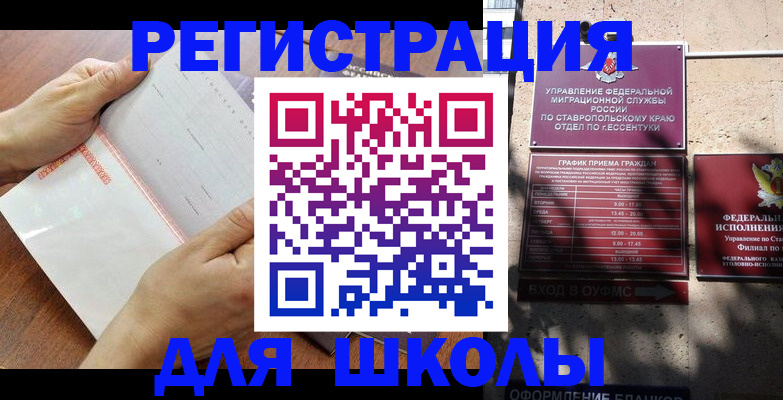 прописка от собственника в Хабаровском крае