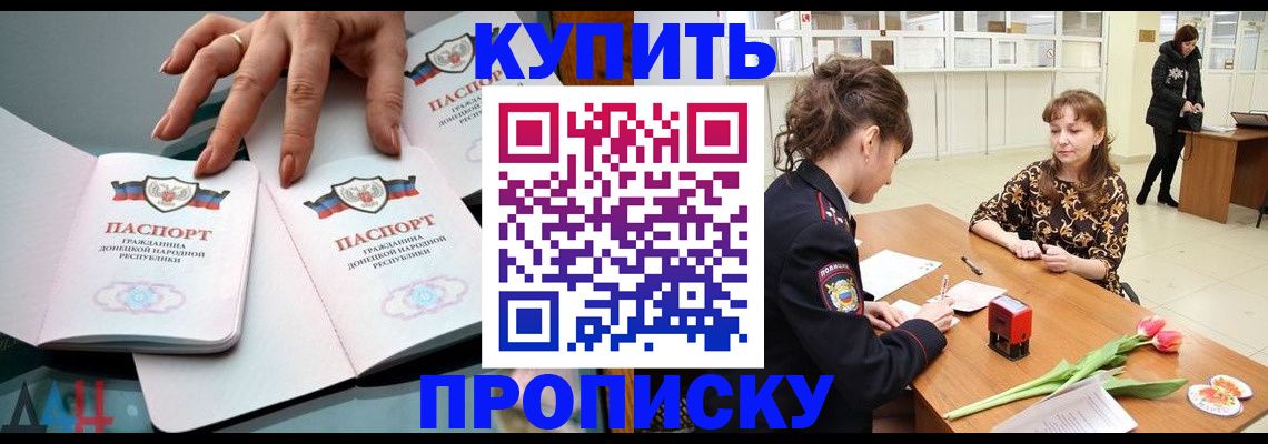 временная регистрация собственник в Хабаровском крае